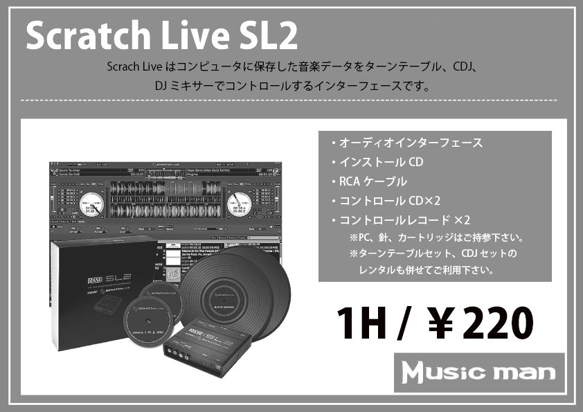 Scrach Live SL2