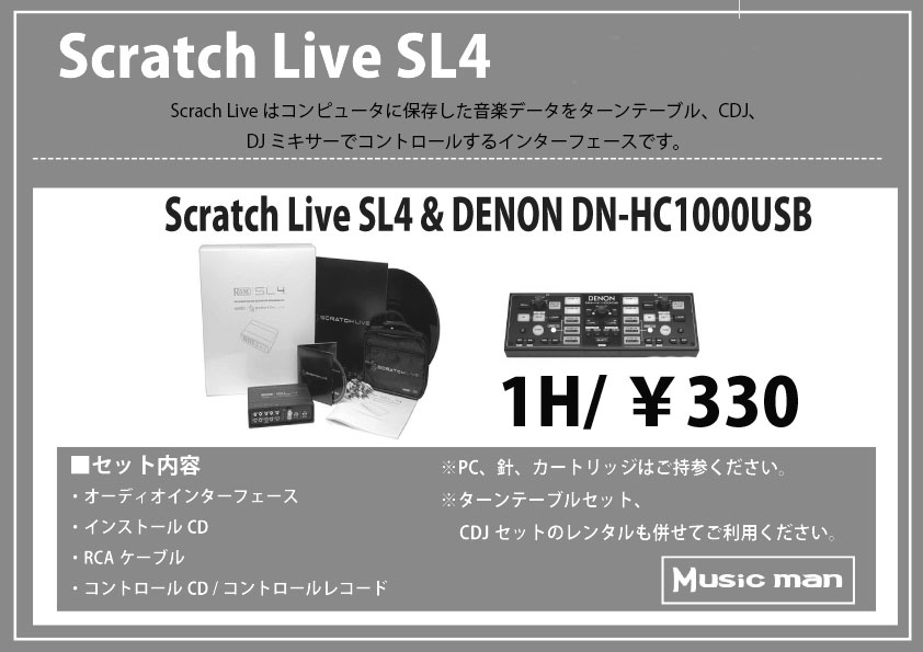 Scrach Live SL4