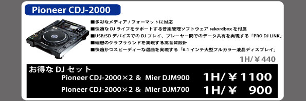 Pioneer CDj-2000