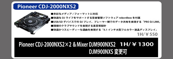 Pioneer CDj-2000NXS2